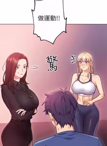 Page 507 of 继母的朋友们 01-42话 - preview thumbnail