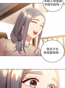 Page 545 of 继母的朋友们 01-42话 - preview thumbnail