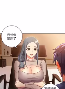 Page 554 of 继母的朋友们 01-42话 - preview thumbnail