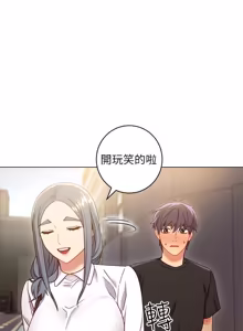 Page 571 of 继母的朋友们 01-42话 - preview thumbnail