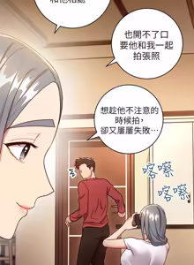 Page 573 of 继母的朋友们 01-42话 - preview thumbnail