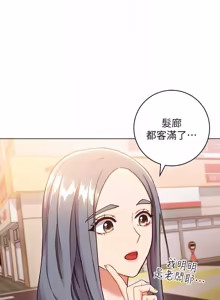 Page 578 of 继母的朋友们 01-42话 - preview thumbnail