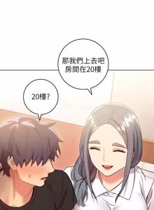 Page 581 of 继母的朋友们 01-42话 - preview thumbnail