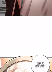 Page 585 of 继母的朋友们 01-42话 - preview thumbnail