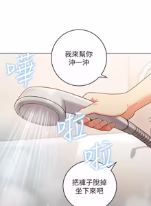 Page 590 of 继母的朋友们 01-42话 - preview thumbnail