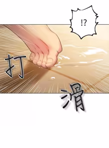 Page 591 of 继母的朋友们 01-42话 - preview thumbnail