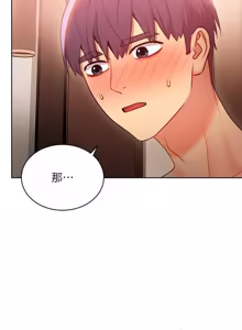 Page 606 of 继母的朋友们 01-42话 - preview thumbnail