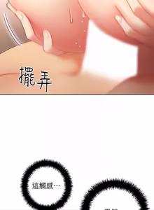 Page 639 of 继母的朋友们 01-42话 - preview thumbnail