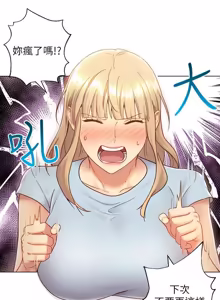 Page 675 of 继母的朋友们 01-42话 - preview thumbnail