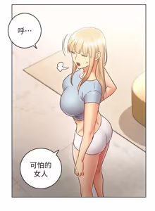 Page 679 of 继母的朋友们 01-42话 - preview thumbnail