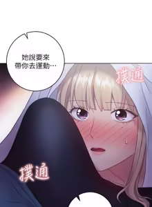 Page 688 of 继母的朋友们 01-42话 - preview thumbnail