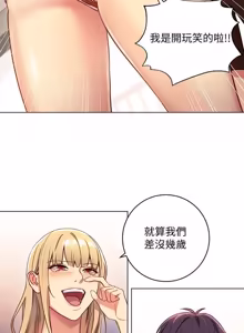 Page 73 of 继母的朋友们 01-42话 - preview thumbnail