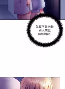 Page 746 of 继母的朋友们 01-42话 - preview thumbnail