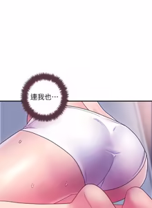 Page 756 of 继母的朋友们 01-42话 - preview thumbnail