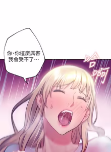 Page 762 of 继母的朋友们 01-42话 - preview thumbnail