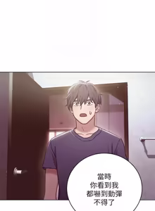 Page 777 of 继母的朋友们 01-42话 - preview thumbnail