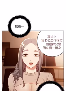 Page 806 of 继母的朋友们 01-42话 - preview thumbnail