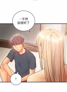Page 810 of 继母的朋友们 01-42话 - preview thumbnail