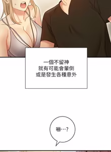 Page 852 of 继母的朋友们 01-42话 - preview thumbnail