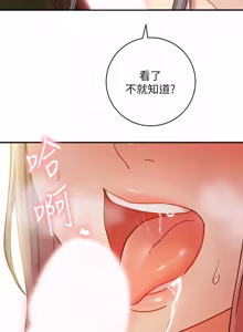 Page 860 of 继母的朋友们 01-42话 - preview thumbnail