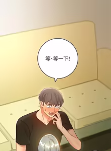 Page 865 of 继母的朋友们 01-42话 - preview thumbnail