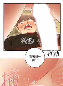 Page 871 of 继母的朋友们 01-42话 - preview thumbnail