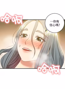 Page 881 of 继母的朋友们 01-42话 - preview thumbnail