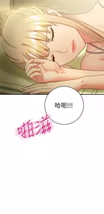 Page 888 of 继母的朋友们 01-42话 - preview thumbnail