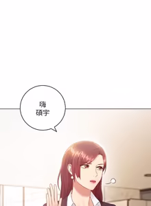 Page 922 of 继母的朋友们 01-42话 - preview thumbnail