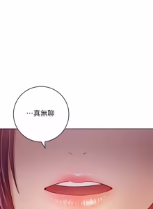 Page 937 of 继母的朋友们 01-42话 - preview thumbnail