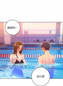 Page 992 of 继母的朋友们 01-42话 - preview thumbnail