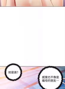 Page 995 of 继母的朋友们 01-42话 - preview thumbnail