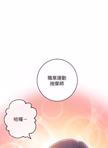 Page 1000 of 继母的朋友们 01-42话 - preview thumbnail