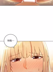Page 105 of 继母的朋友们 43-59话 - preview thumbnail