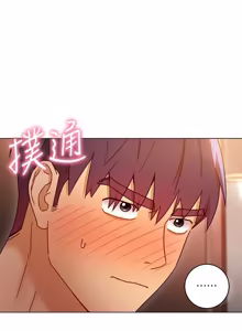 Page 118 of 继母的朋友们 43-59话 - preview thumbnail