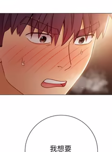Page 120 of 继母的朋友们 43-59话 - preview thumbnail