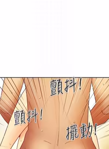 Page 121 of 继母的朋友们 43-59话 - preview thumbnail