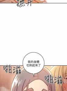 Page 128 of 继母的朋友们 43-59话 - preview thumbnail