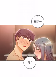 Page 140 of 继母的朋友们 43-59话 - preview thumbnail