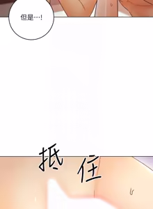 Page 14 of 继母的朋友们 43-59话 - preview thumbnail
