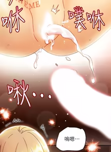 Page 158 of 继母的朋友们 43-59话 - preview thumbnail