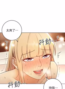 Page 159 of 继母的朋友们 43-59话 - preview thumbnail
