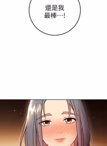 Page 169 of 继母的朋友们 43-59话 - preview thumbnail