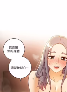Page 170 of 继母的朋友们 43-59话 - preview thumbnail