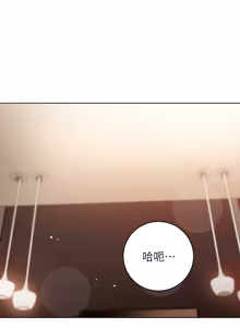 Page 172 of 继母的朋友们 43-59话 - preview thumbnail