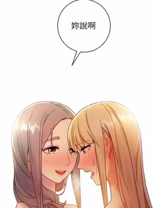 Page 187 of 继母的朋友们 43-59话 - preview thumbnail
