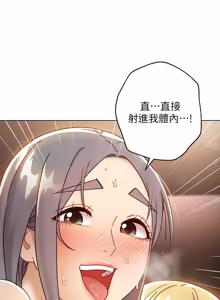 Page 225 of 继母的朋友们 43-59话 - preview thumbnail