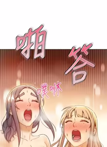 Page 227 of 继母的朋友们 43-59话 - preview thumbnail