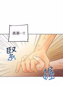 Page 23 of 继母的朋友们 43-59话 - preview thumbnail