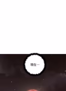 Page 231 of 继母的朋友们 43-59话 - preview thumbnail